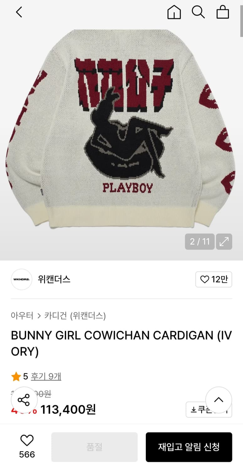 위켄더스 바니걸 가디건 상품이미지2