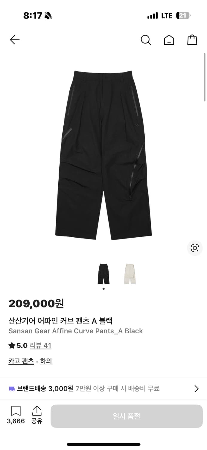 산산기어 어파인 커브 팬츠 1,3 상품이미지2