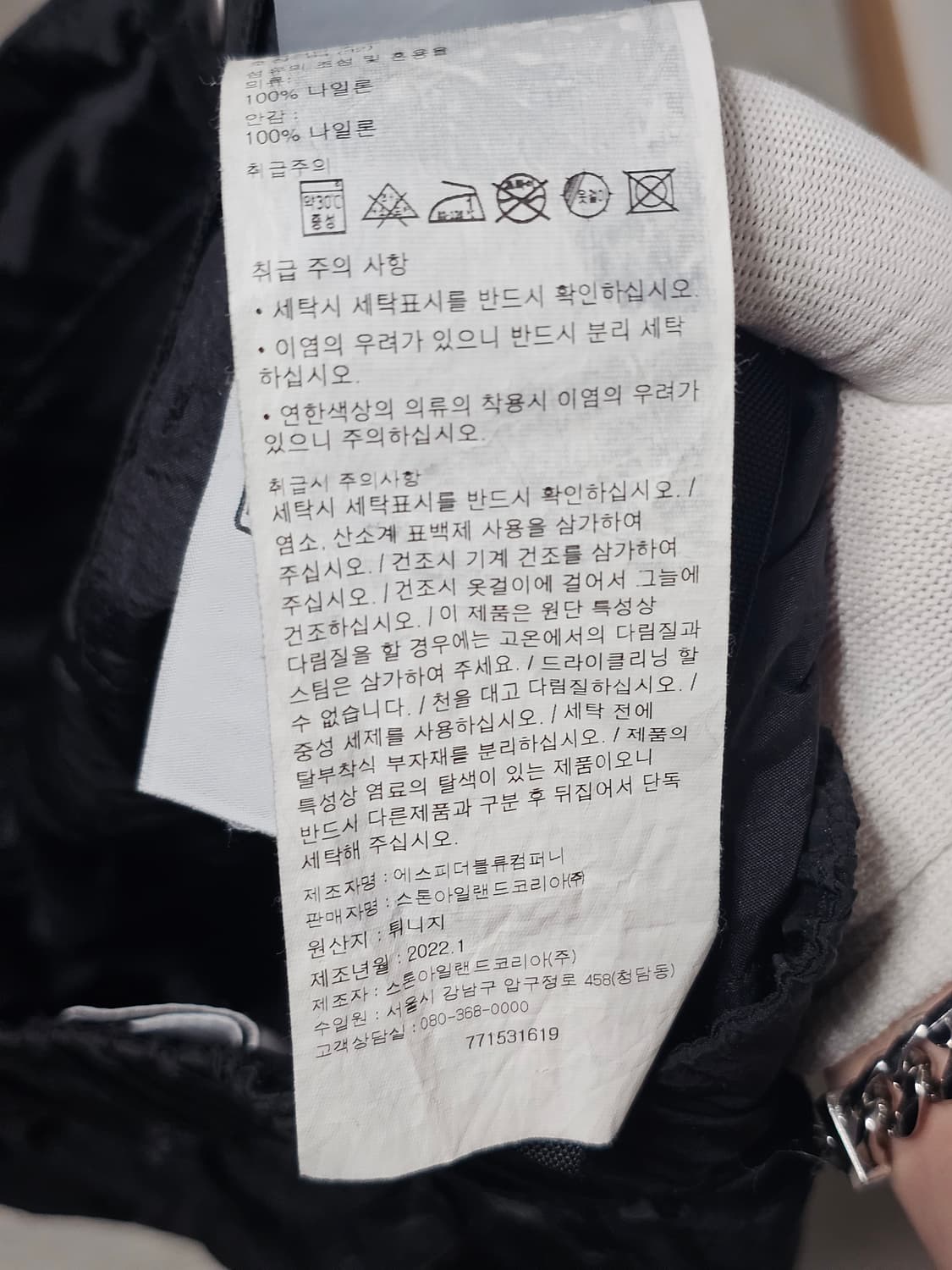 스톤아일랜드 나일론 메탈 지퍼 팬츠 상품이미지5