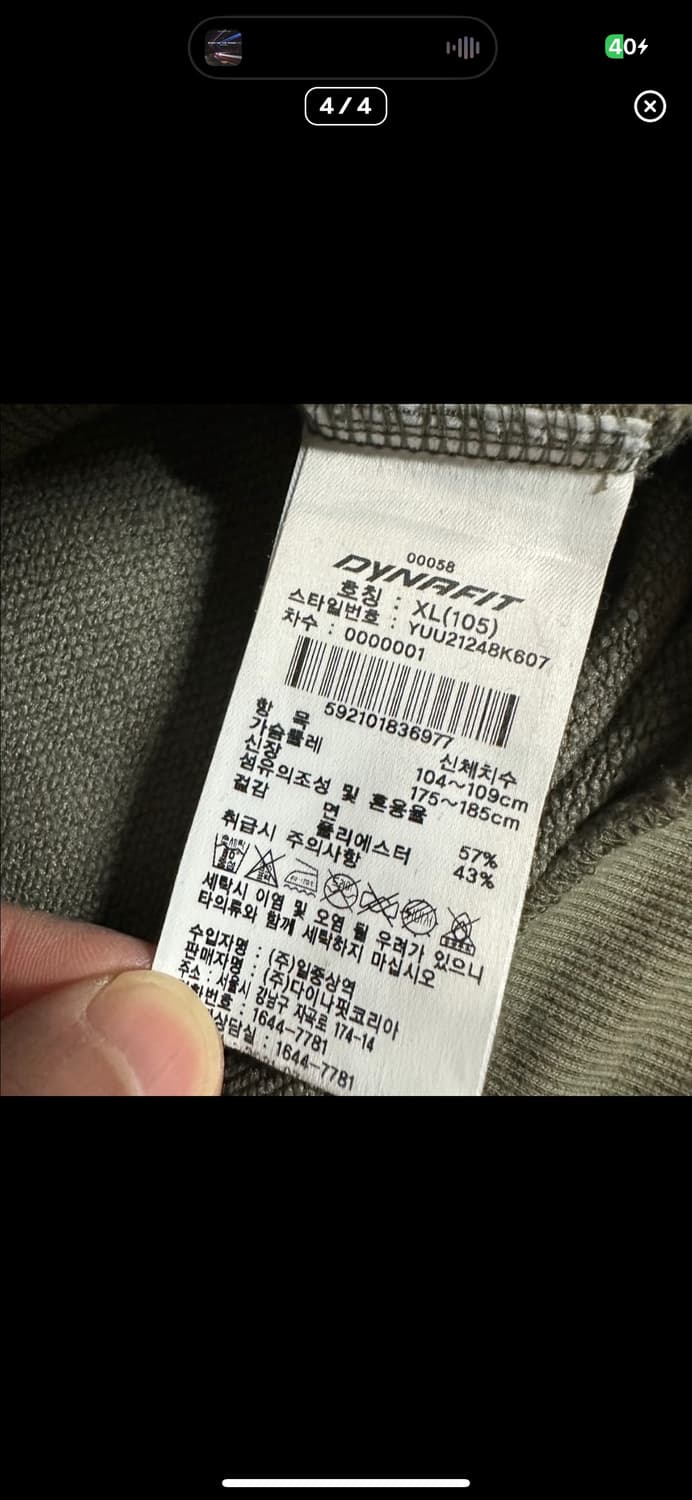  (바배) 다이나핏 헌터스 맨투맨 상품이미지4