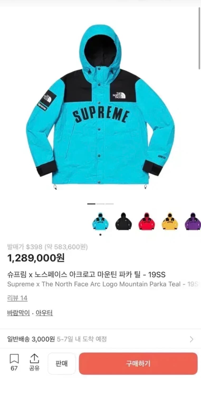 슈프림 X 노스페이스 아크로고 마운틴자켓 틸(L) 상품이미지6