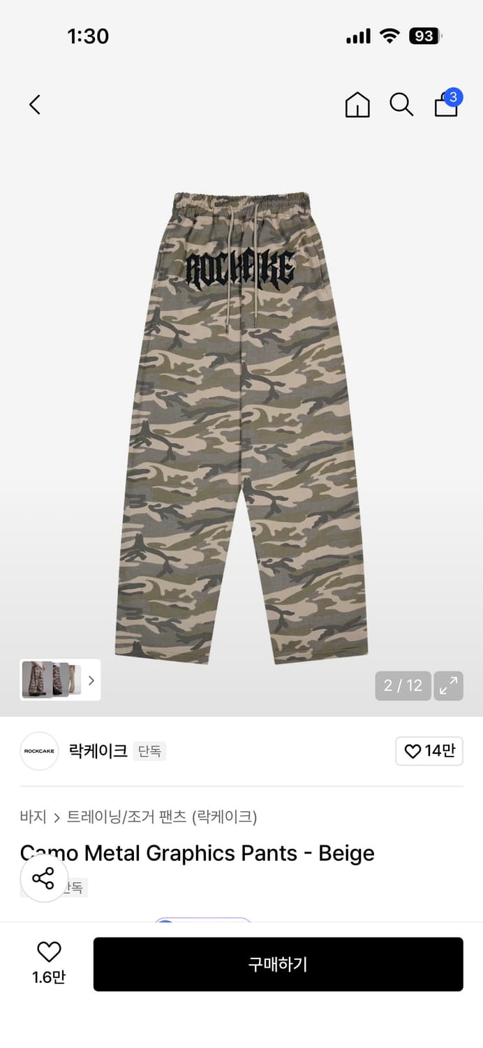 Camo Metal Graphics Pants   상품이미지1