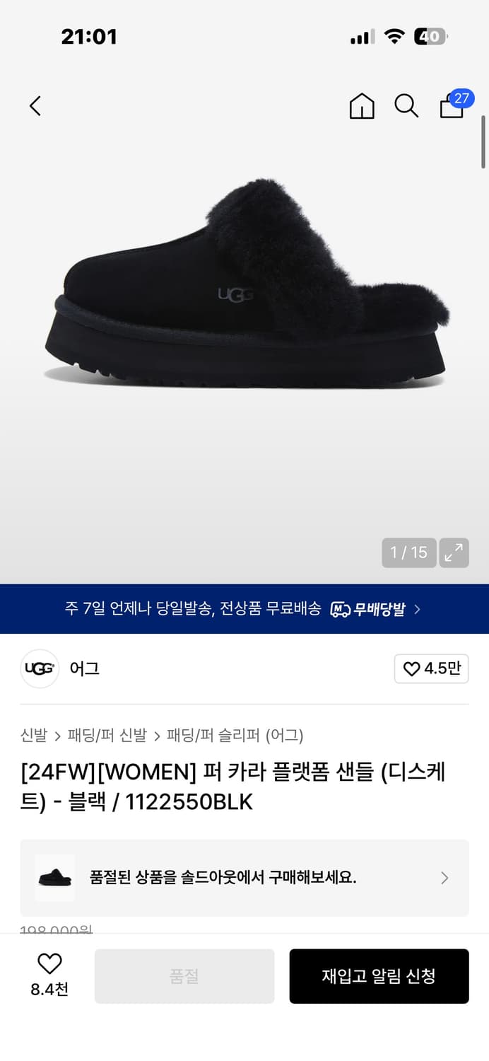 어그 플랫폼 슬리퍼 블랙 240 상품이미지1