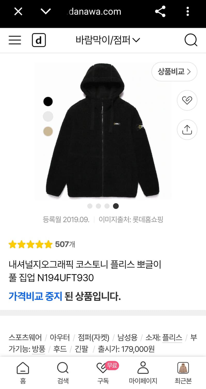 M) 내셔널지오그래픽 코스토니 와펜 플리스 뽀글이 양털 후드집업 자켓 상품이미지1