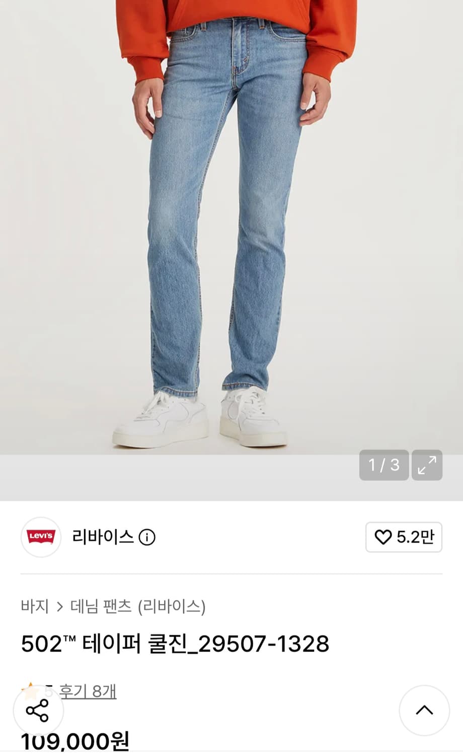 리바이스 502 테이퍼 쿨진 32 상품이미지9