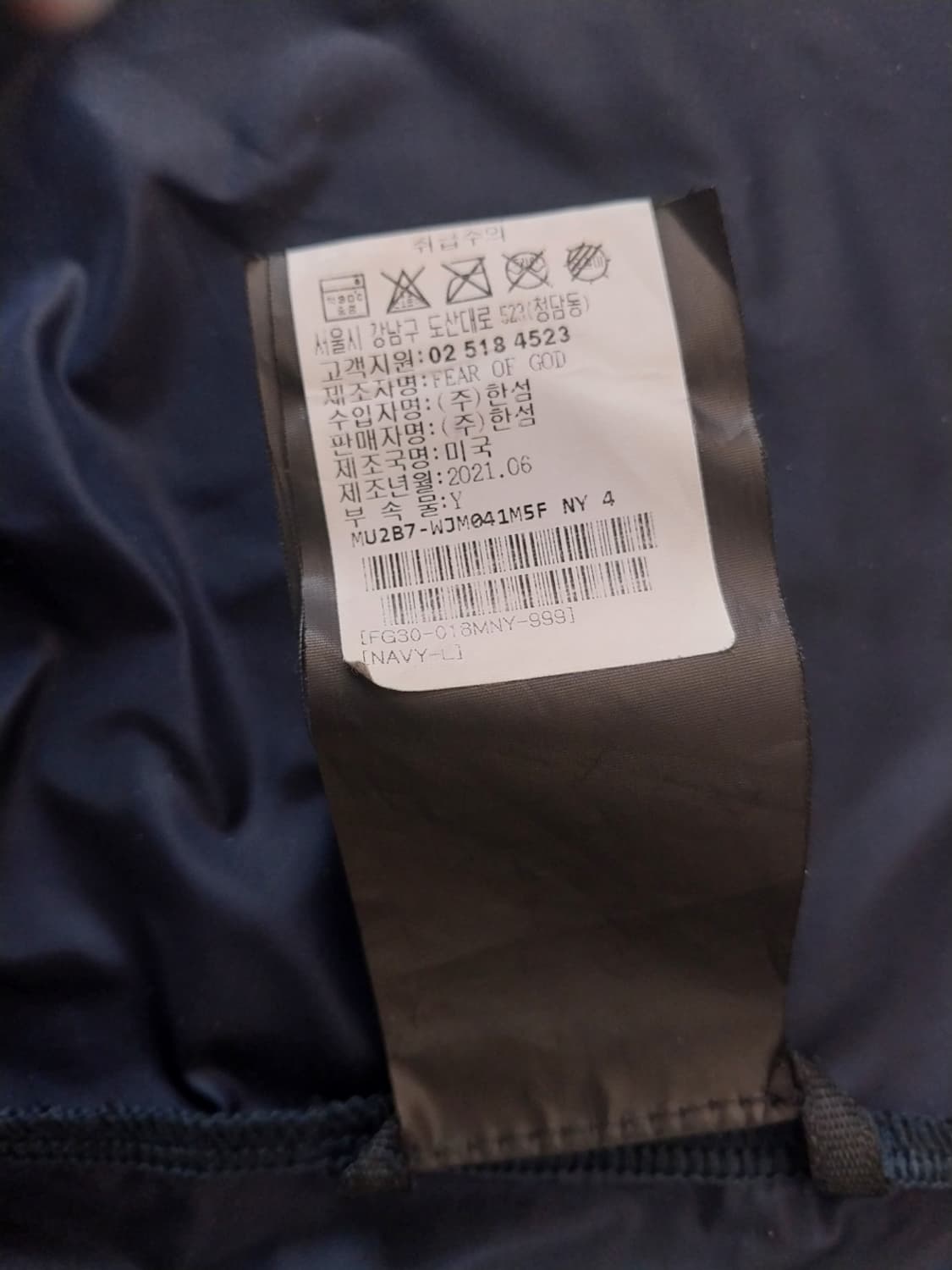 피어오브갓 7th collection 네이비 집업 트랙 자켓 상품이미지6