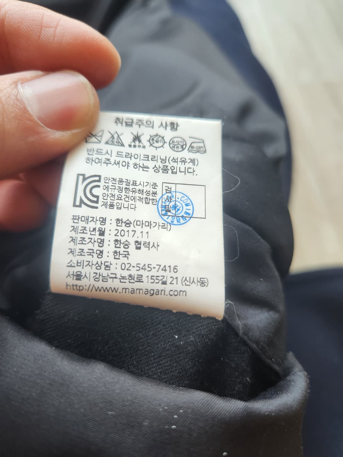 마마가리 네이비 피코트 46(L정도) 상품이미지4