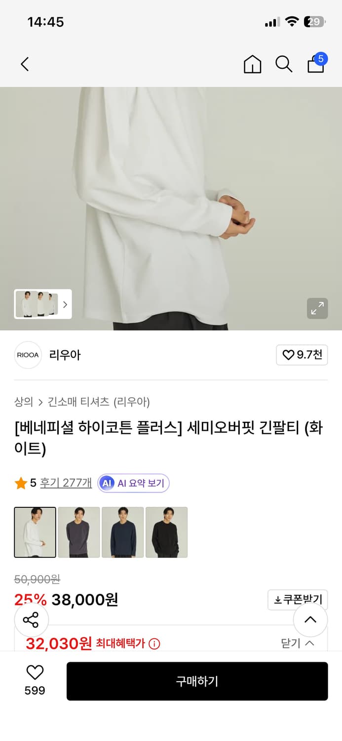 (새상품) 리우아 베네피셜 하이코튼 플러스 세미오버핏 긴팔티 화이트 L 상품이미지3