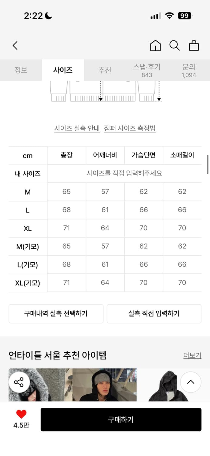 언타이틀 서울 후드집업 팔아요 상품이미지2