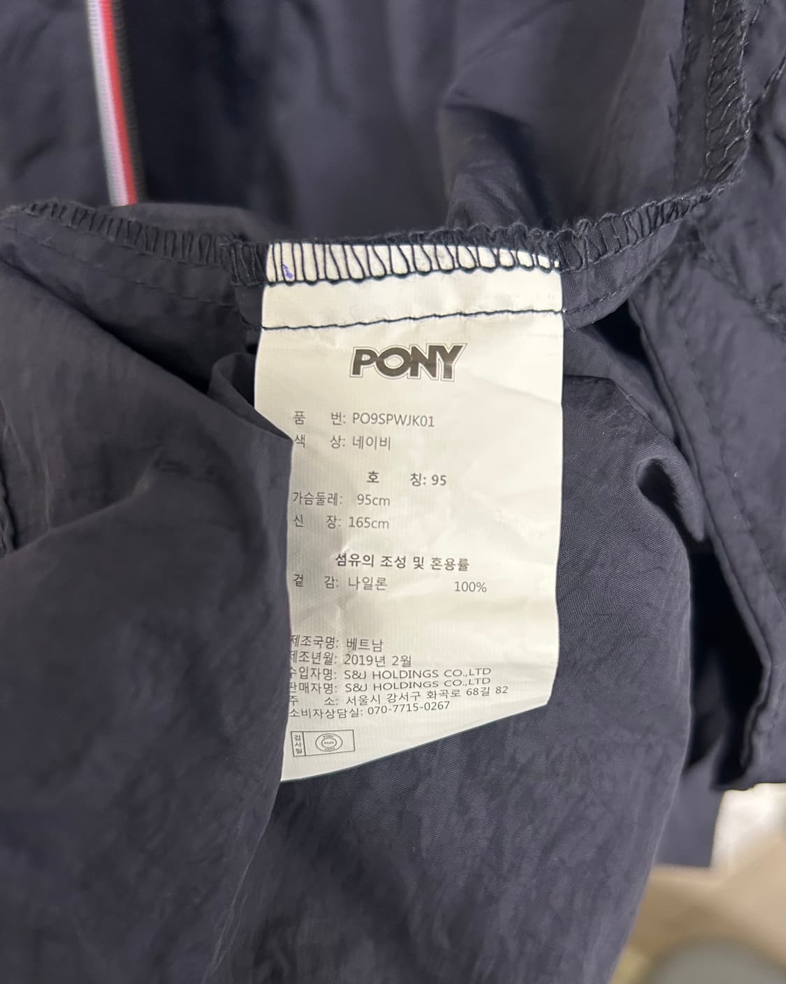 PONY 롱 바람막이 네이비 95 상품이미지7