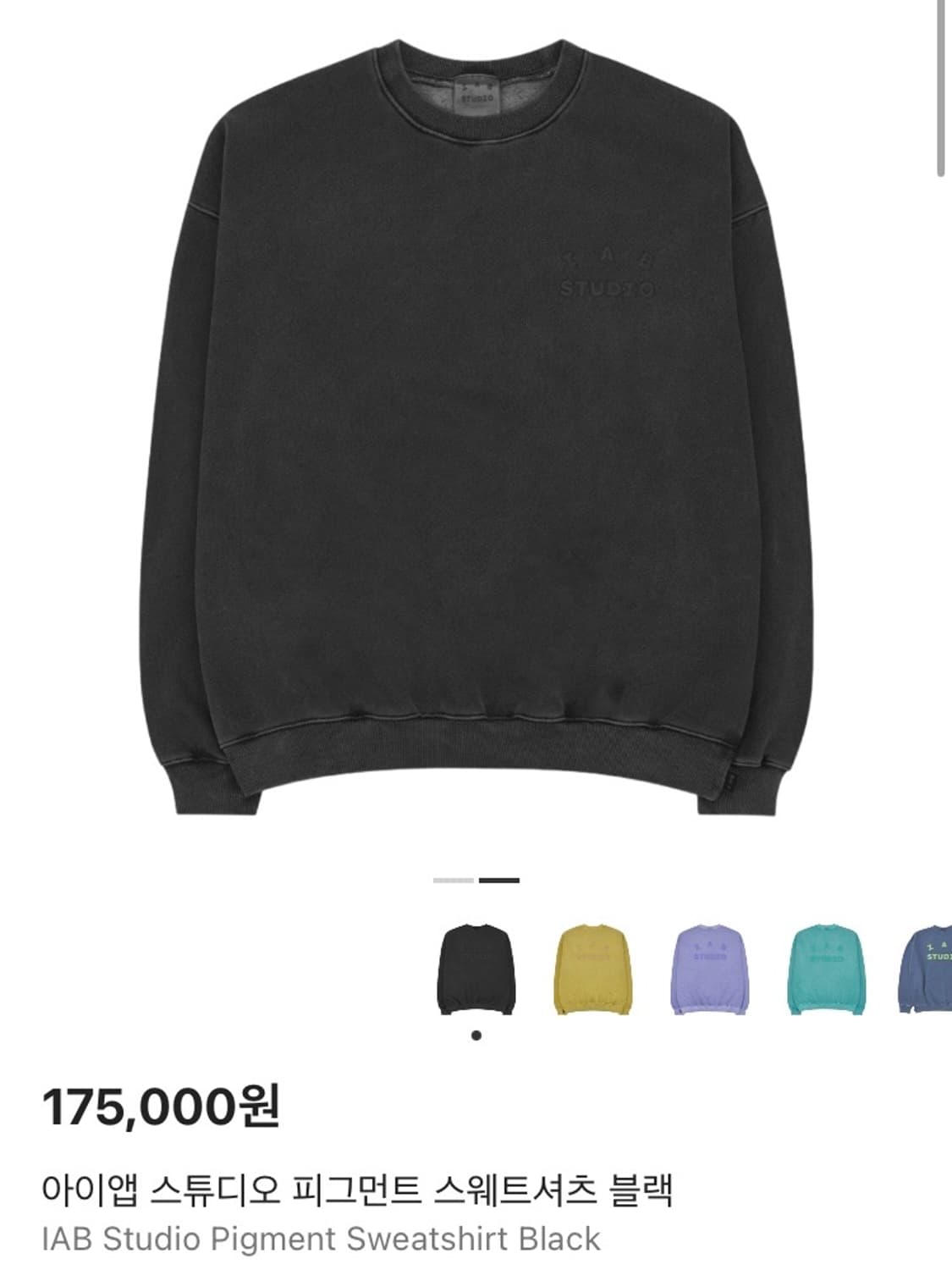 아이앱 스튜디오 맨투맨 상품이미지1