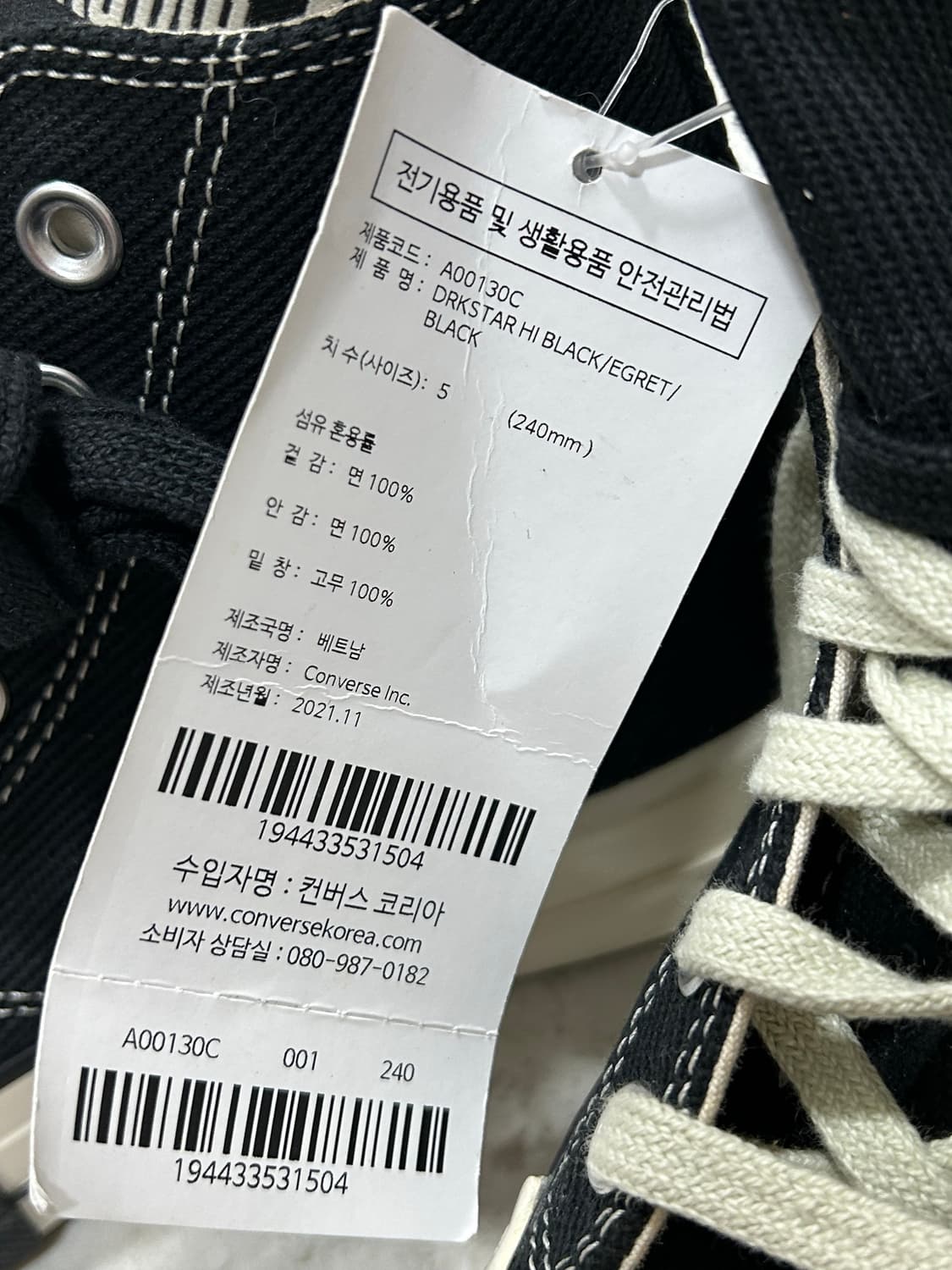 (새상품) 컨버스 릭오웬스 하이 다크스타 스니커즈  240(박스없음) 상품이미지9