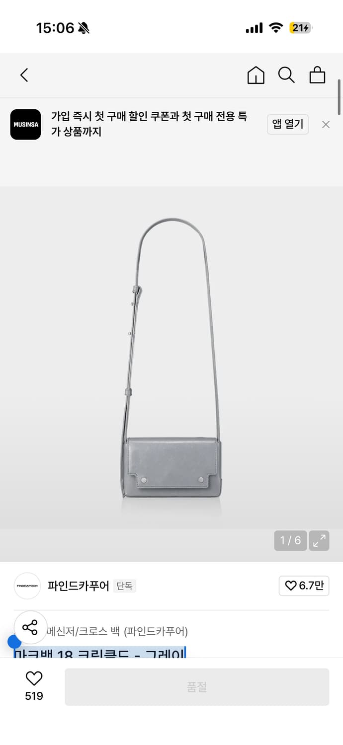 파인드카푸어 마크백 18 크링클드 그레이 상품이미지5