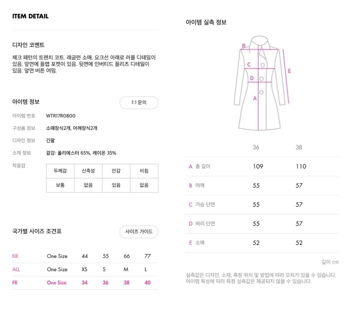 럭키슈에뜨 트렌치롱코트 36 (정가 598,000원) 트렌치자켓 하객룩 상품이미지10