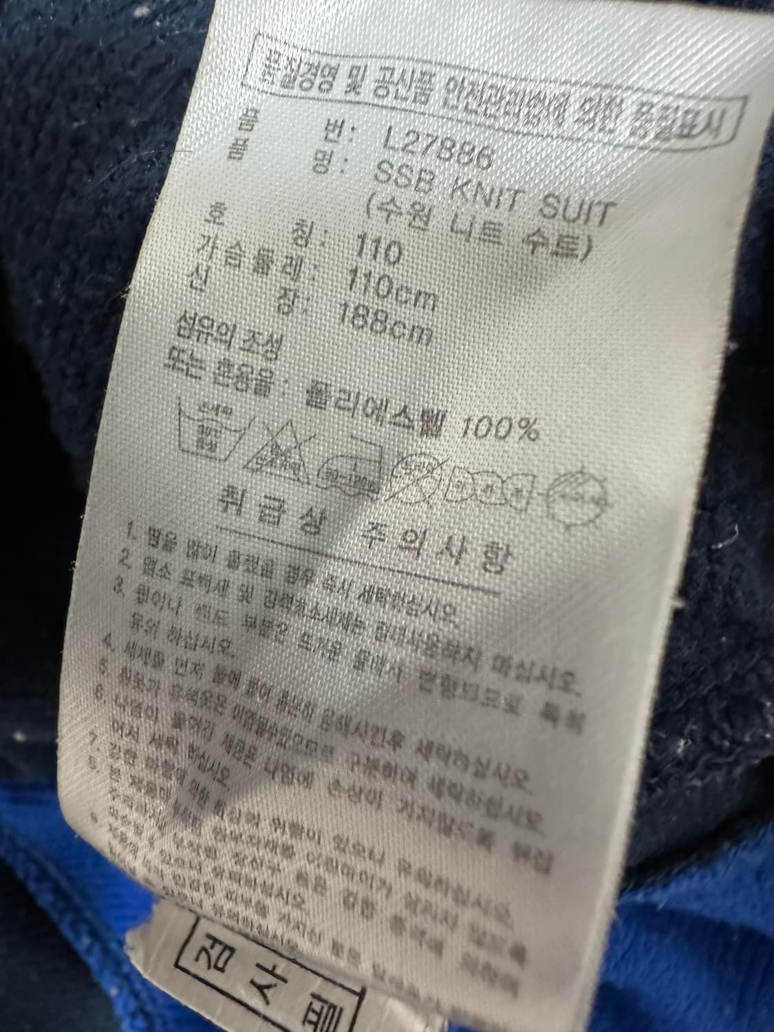 아디다스 수원삼성 트랙탑 져지 상품이미지6