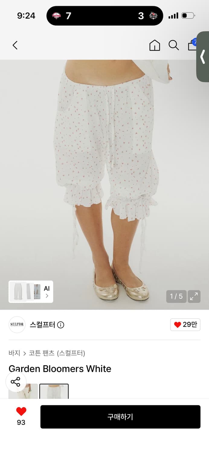 스컬프터) Garden Bloomers White 바지 상품이미지1