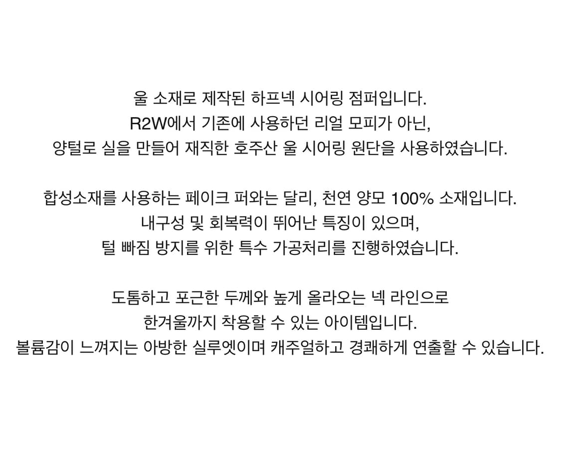 R2W 파티마 퍼 자켓  상품이미지8