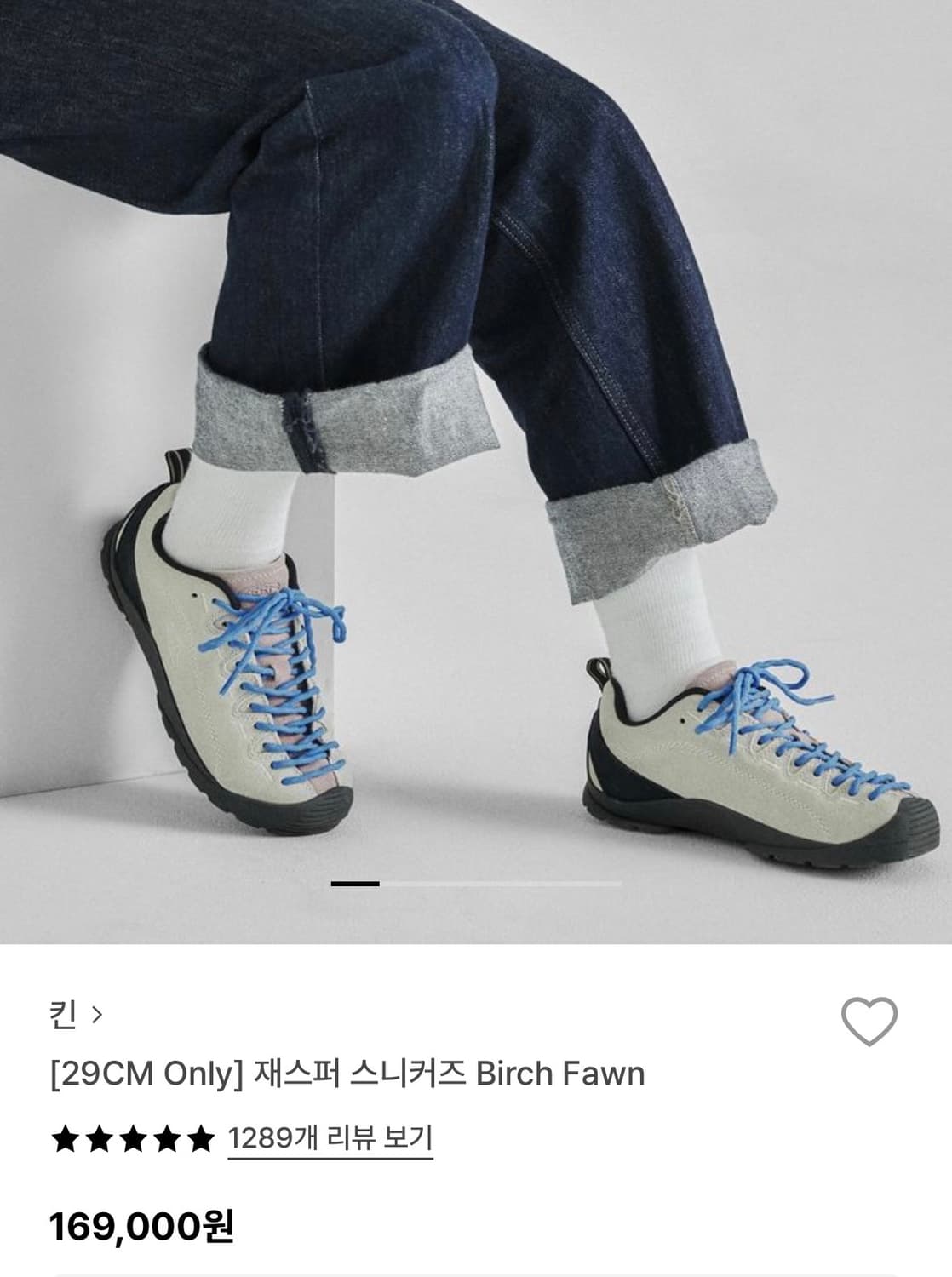 킨 재스퍼 birch fawn 240 상품이미지1