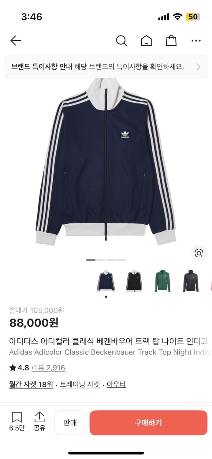 아디다스 베켄바우어xxl 상품이미지1