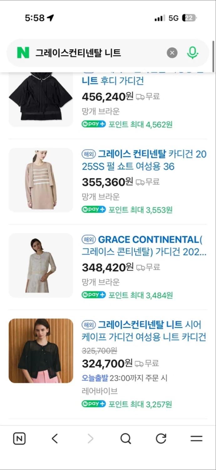 일본구매 그레이스컨티넨탈 니트 44,55 정품 (정가50만원대)  상품이미지4