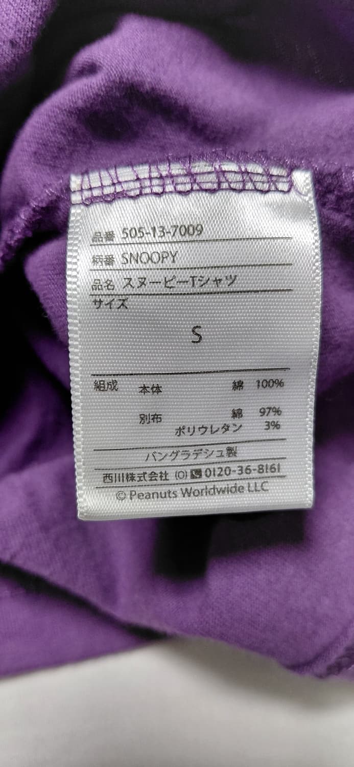 (S) Peanuts 찰리 브라운 그래픽 반팔 티셔츠 - 정식 라이선스 상품이미지6