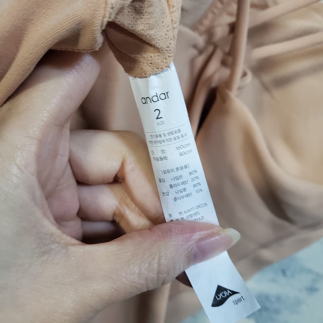 안다르 기능성 나시  상품이미지3