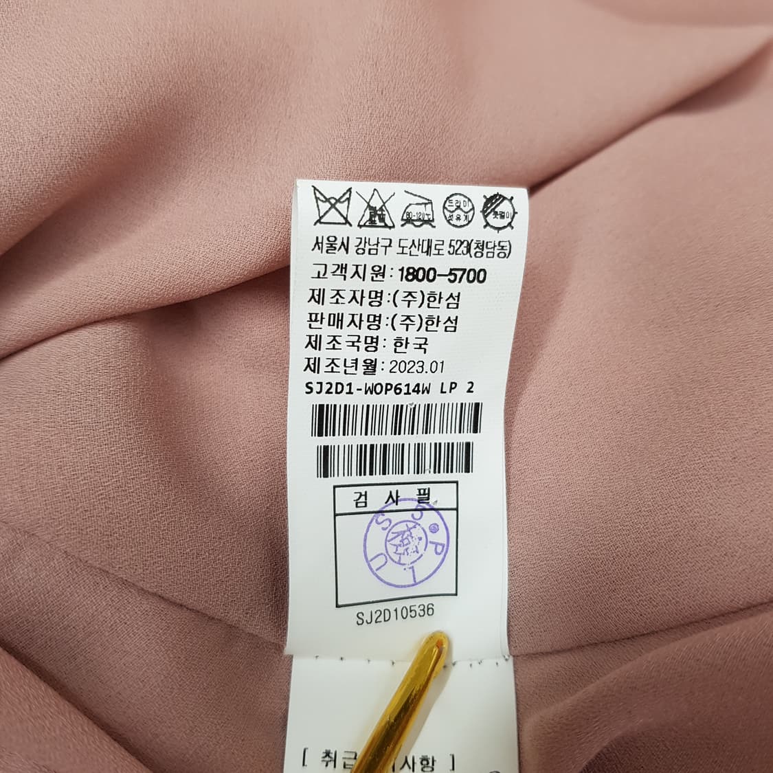 한섬 SJSJ 2023 트위드 배색 플리츠 롱 원피스 82-94-160 상품이미지8