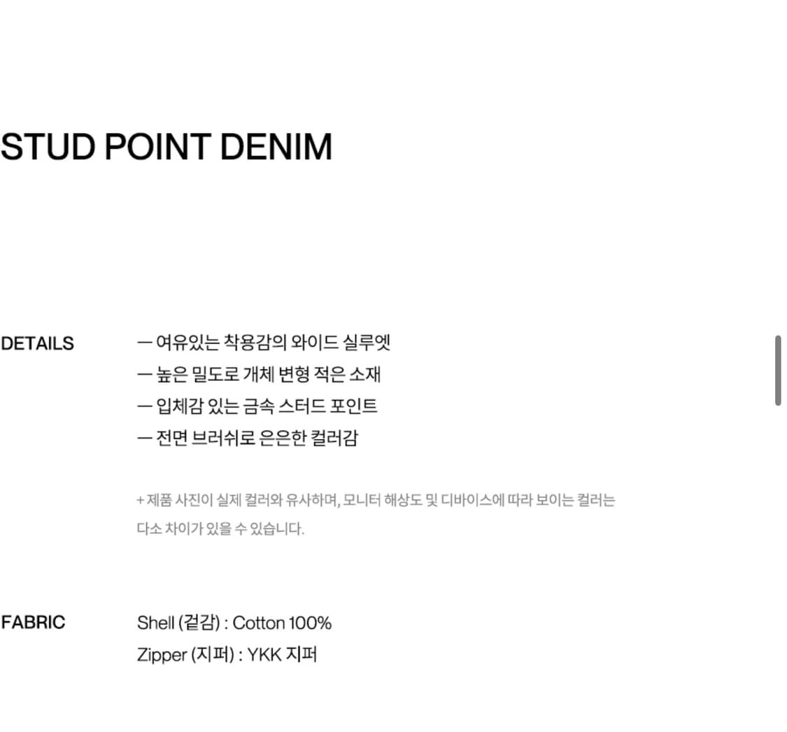 인사일런스 스터드 포인트 팬츠 상품이미지10