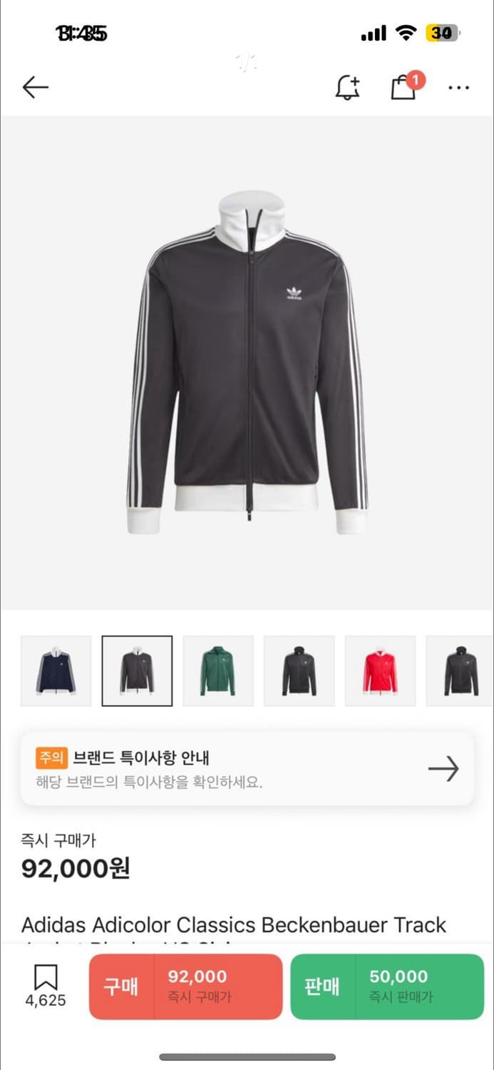 아디다스 베켄바우어 트랙탑 상품이미지1