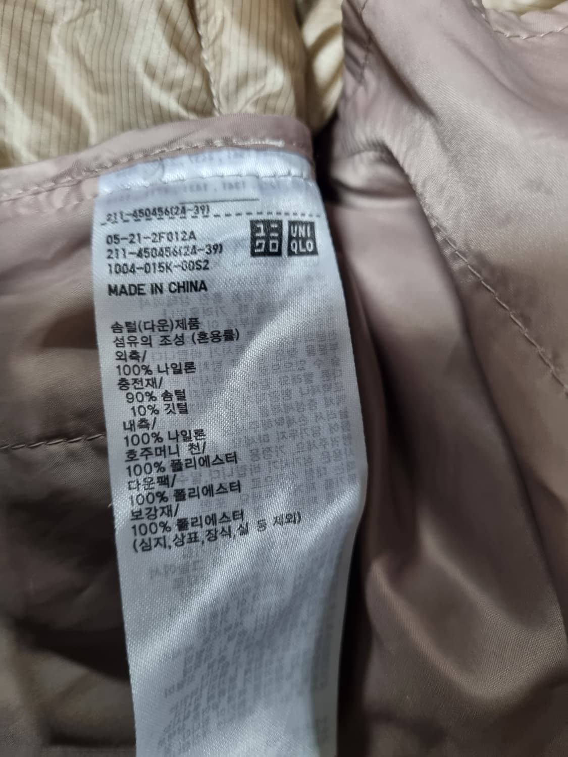 유니클로 여성 울트라라이트 숏패딩  상품이미지4