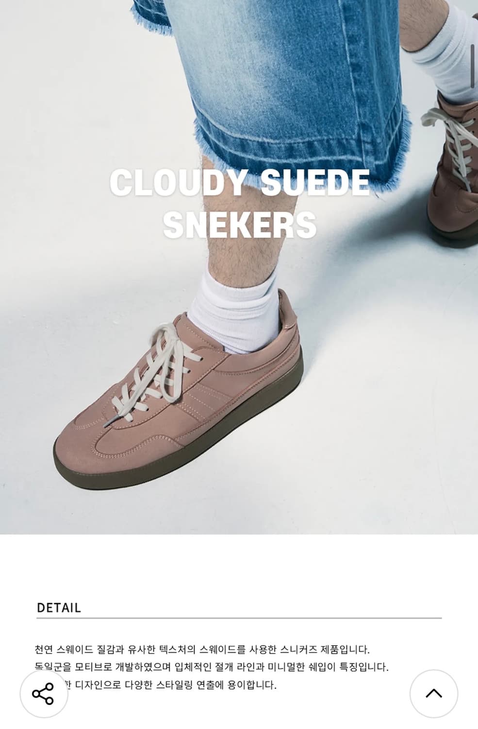 (새상품)(270)드로우핏 클라우디 스웨이드 스니커즈 DUSTY PINK 상품이미지2