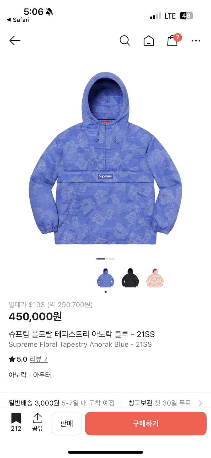 슈프림 테피스트리 아노락 블루 M 상품이미지1