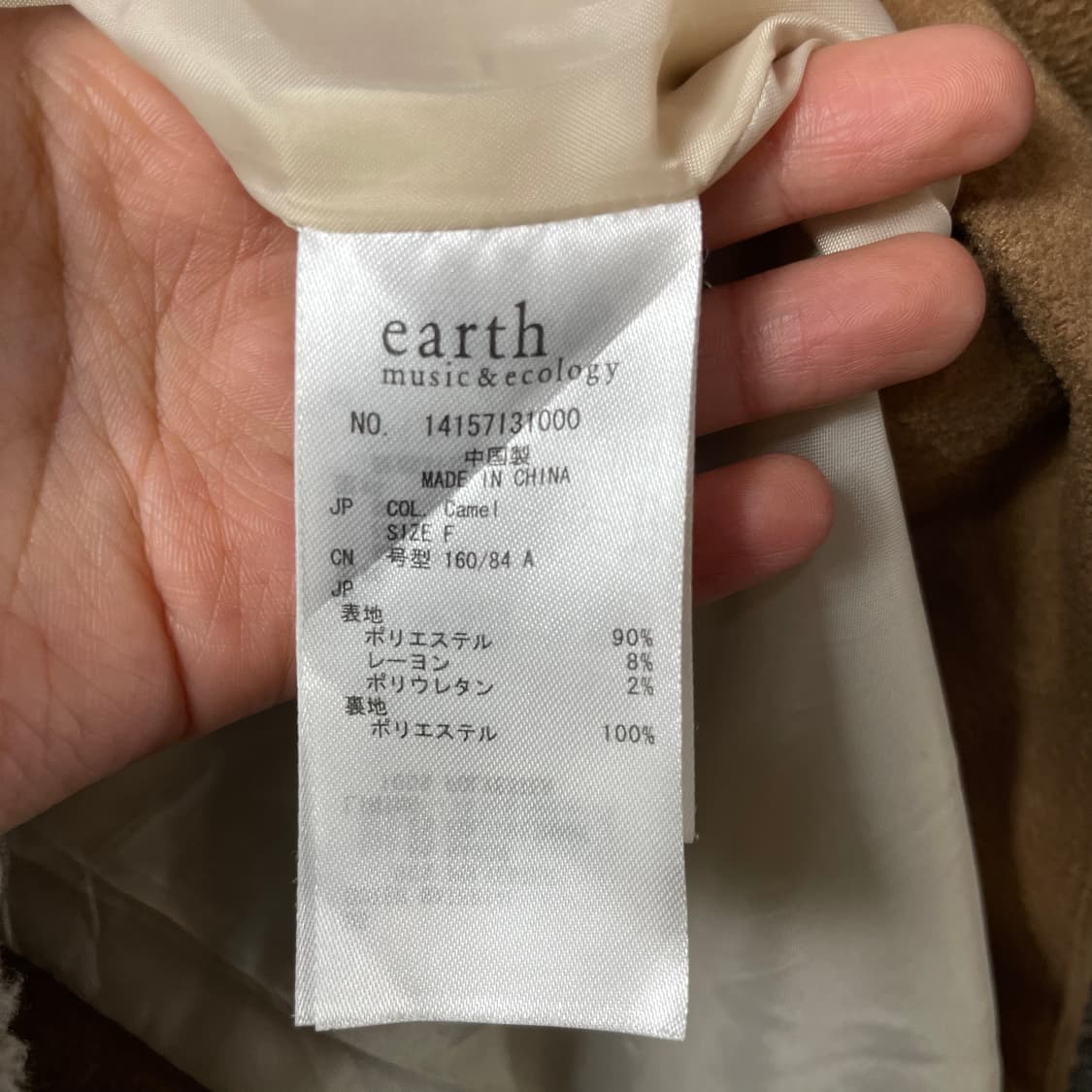 얼스뮤직앤이콜로지 베이지 싱글 코트 F 상품이미지5