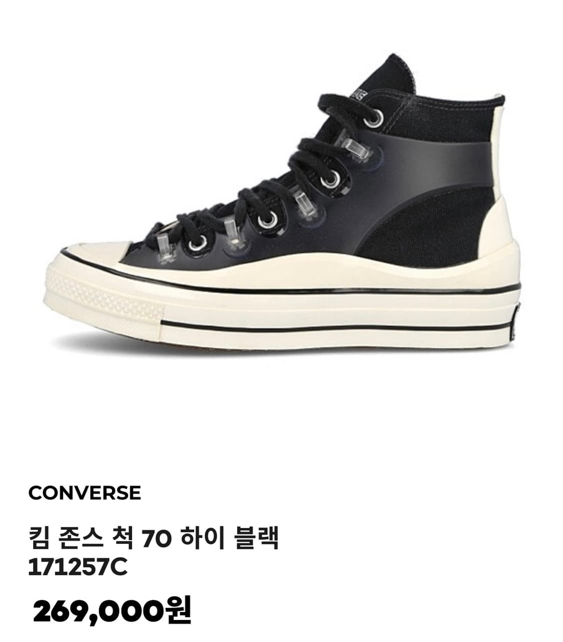 킴존스X컨버스 척 70 하이탑 블랙245 상품이미지2