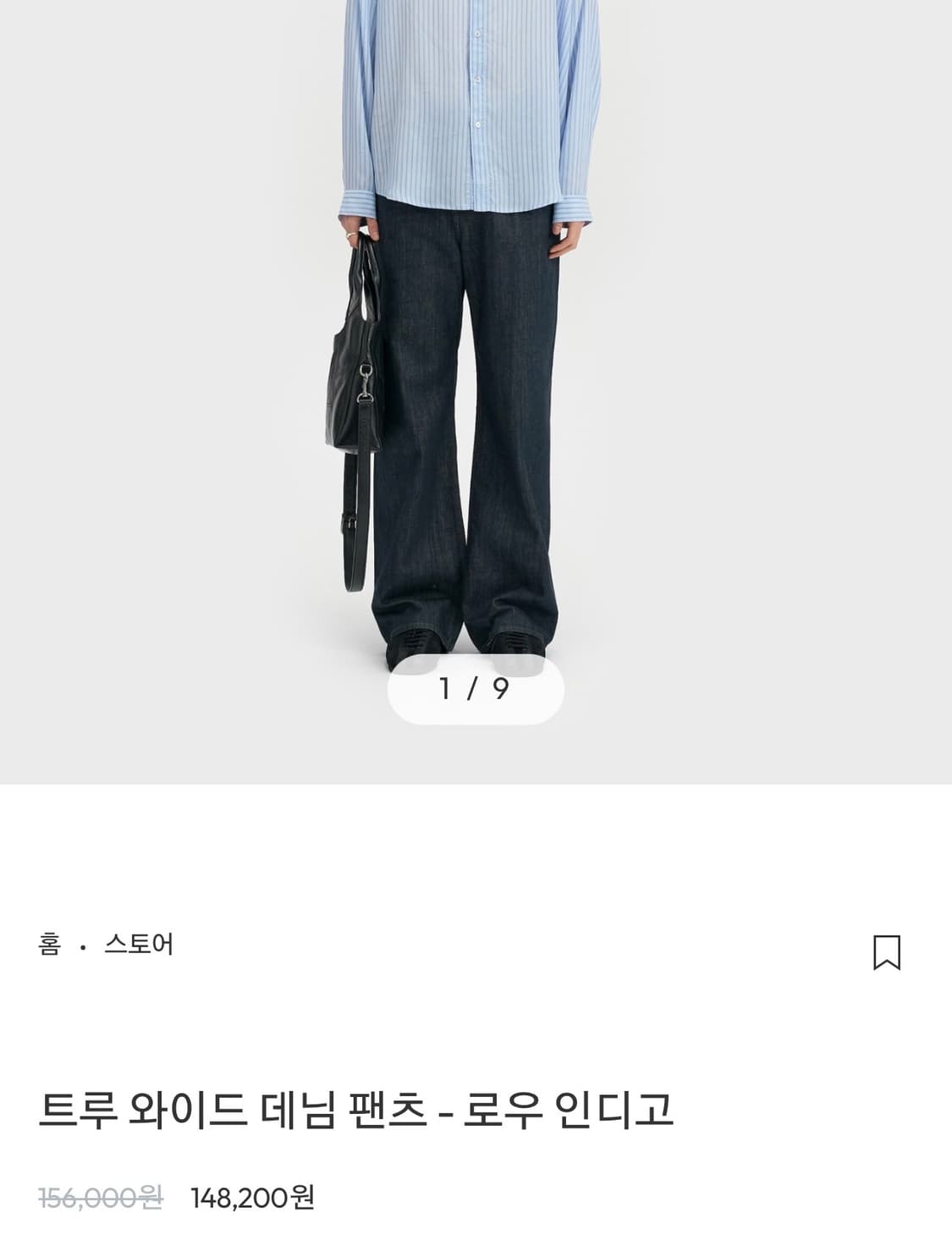 벨리에 트루와이드 데님 로우 인디고 상품이미지1
