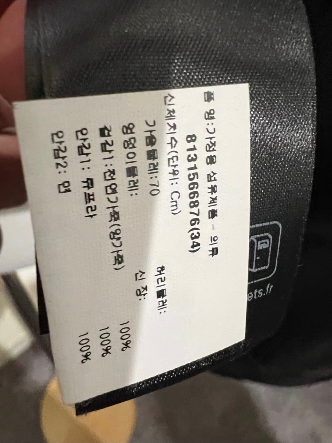 발렌시아가 패치 레더 싱글 블레이저 자켓 34사이즈 팝니다 상품이미지7