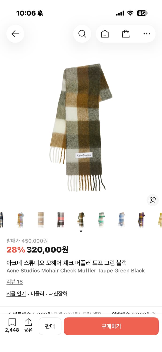 (OS) 아크네 스튜디오 모헤어 체크 머플러 토프 그린 블랙 상품이미지1