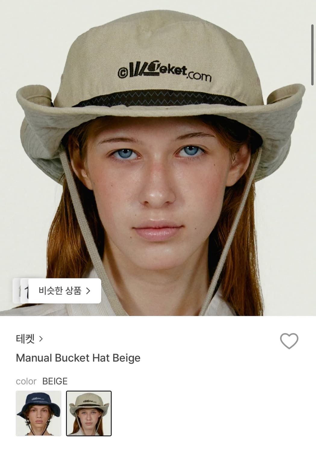 테켓 버킷햇 사파리햇 | Teket Bucket hat 상품이미지2