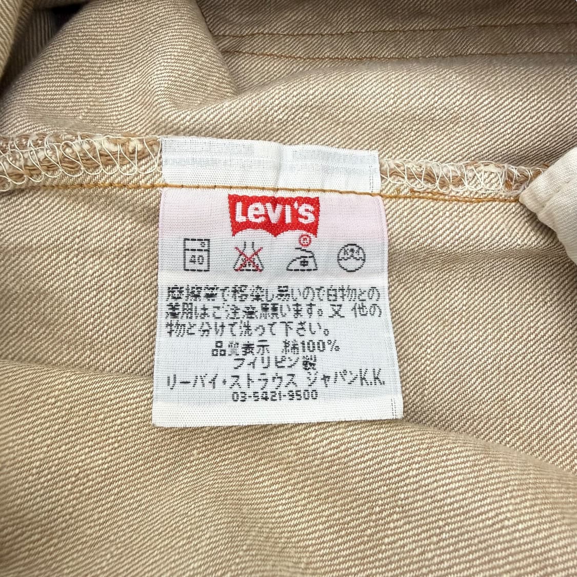 리바이스 501 베이지 코튼팬츠 상품이미지8