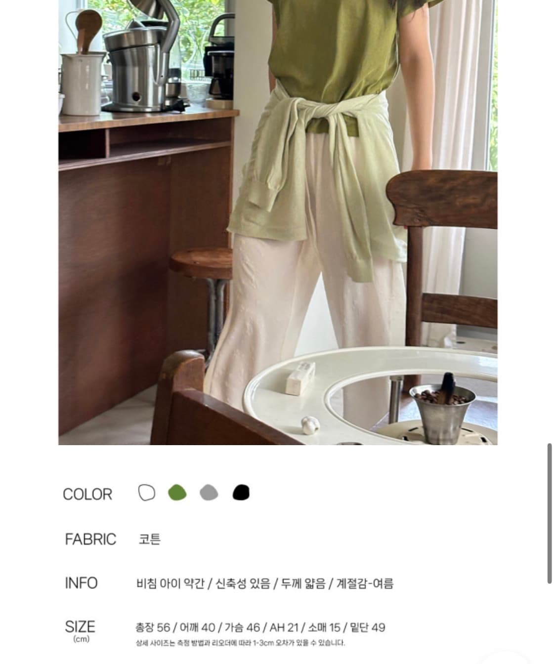 여성 라운지택 강연티셔츠 올리브 상품이미지7