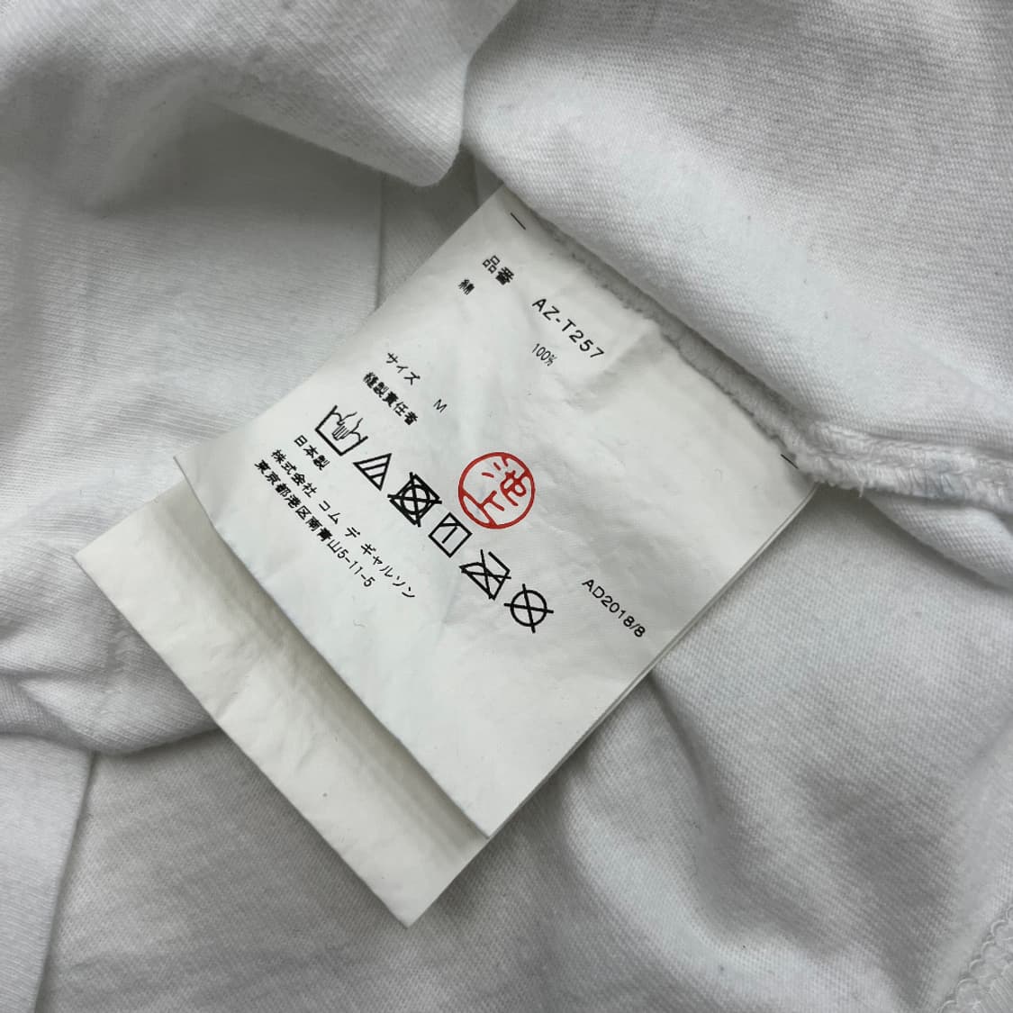 꼼데가르송 사이드 프린팅 화이트 롱슬리브 M 상품이미지5