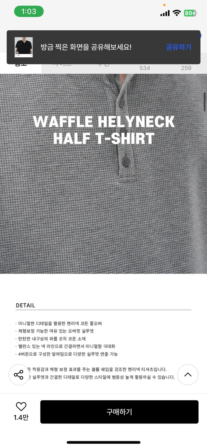(XL) 드로우핏 와플 헨리넥 하프 티셔츠 [BLACK] 판매 상품이미지2