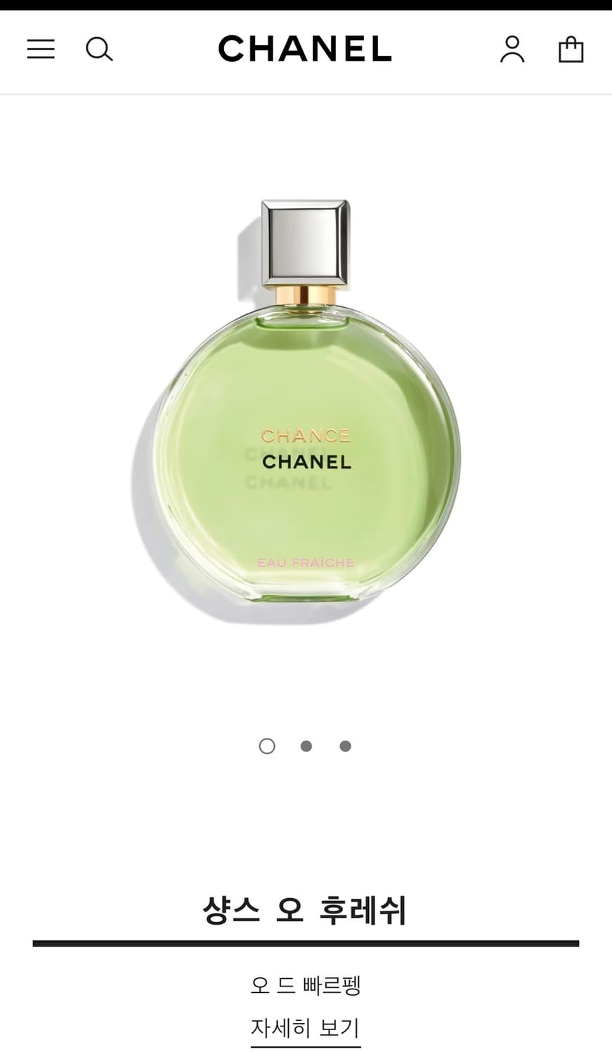 샤넬 향수 50ml 상품이미지1