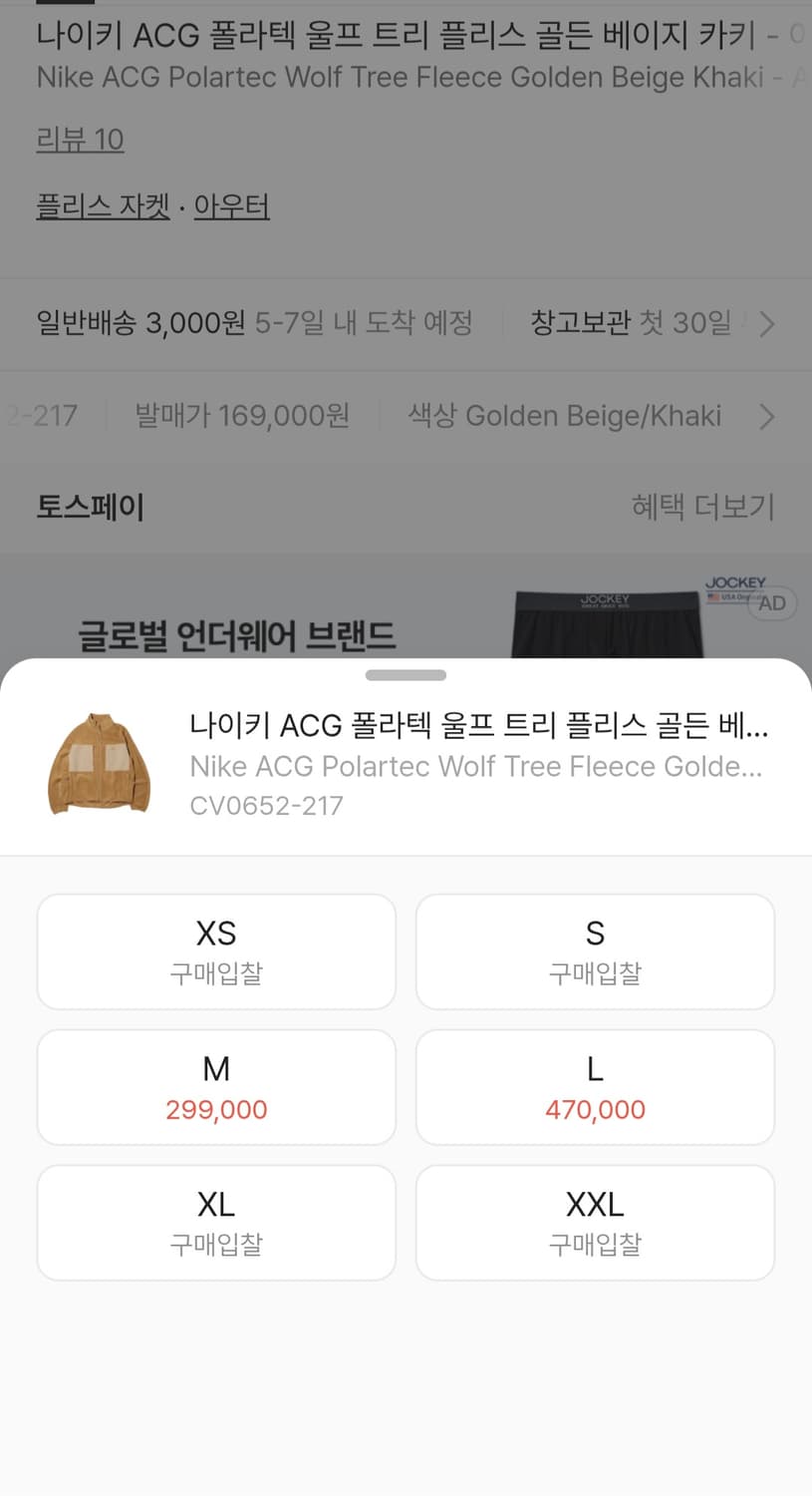 (m) 나이키 ACG 울프트리 1세대 플리스자켓 상품이미지9