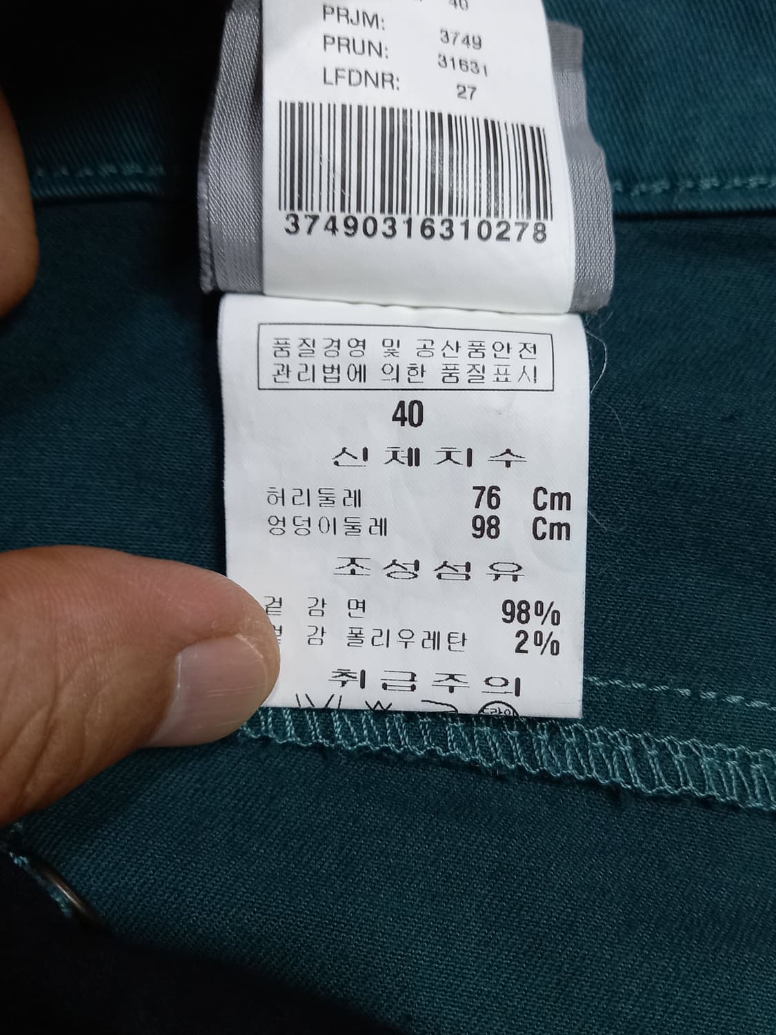 31 GEIGER 스판 슬림일자 치노 다크그린 31-526 상품이미지9