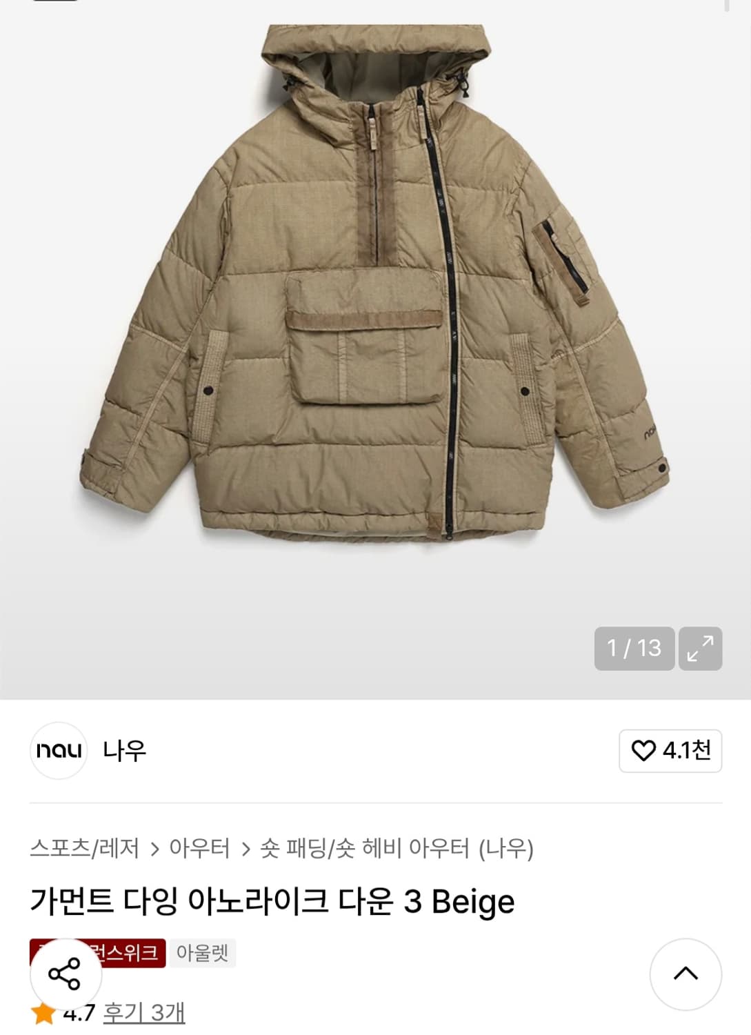 나우 오리털 겨울 패딩 남자105 상품이미지1