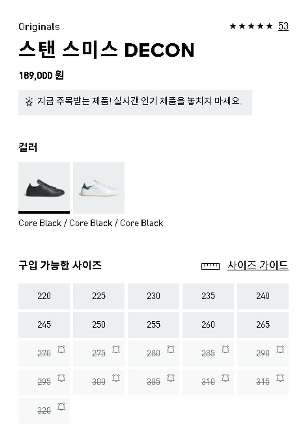 아디다스 데콘 블랙 290 새상품 상품이미지2