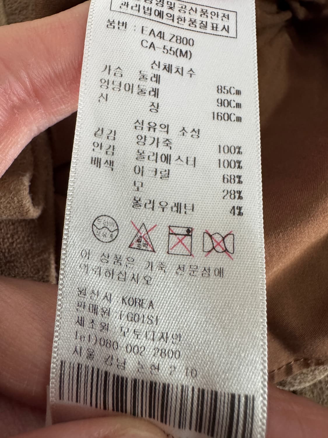 여성 에고이스트 리얼 양가죽 스웨이드 자켓 상품이미지4