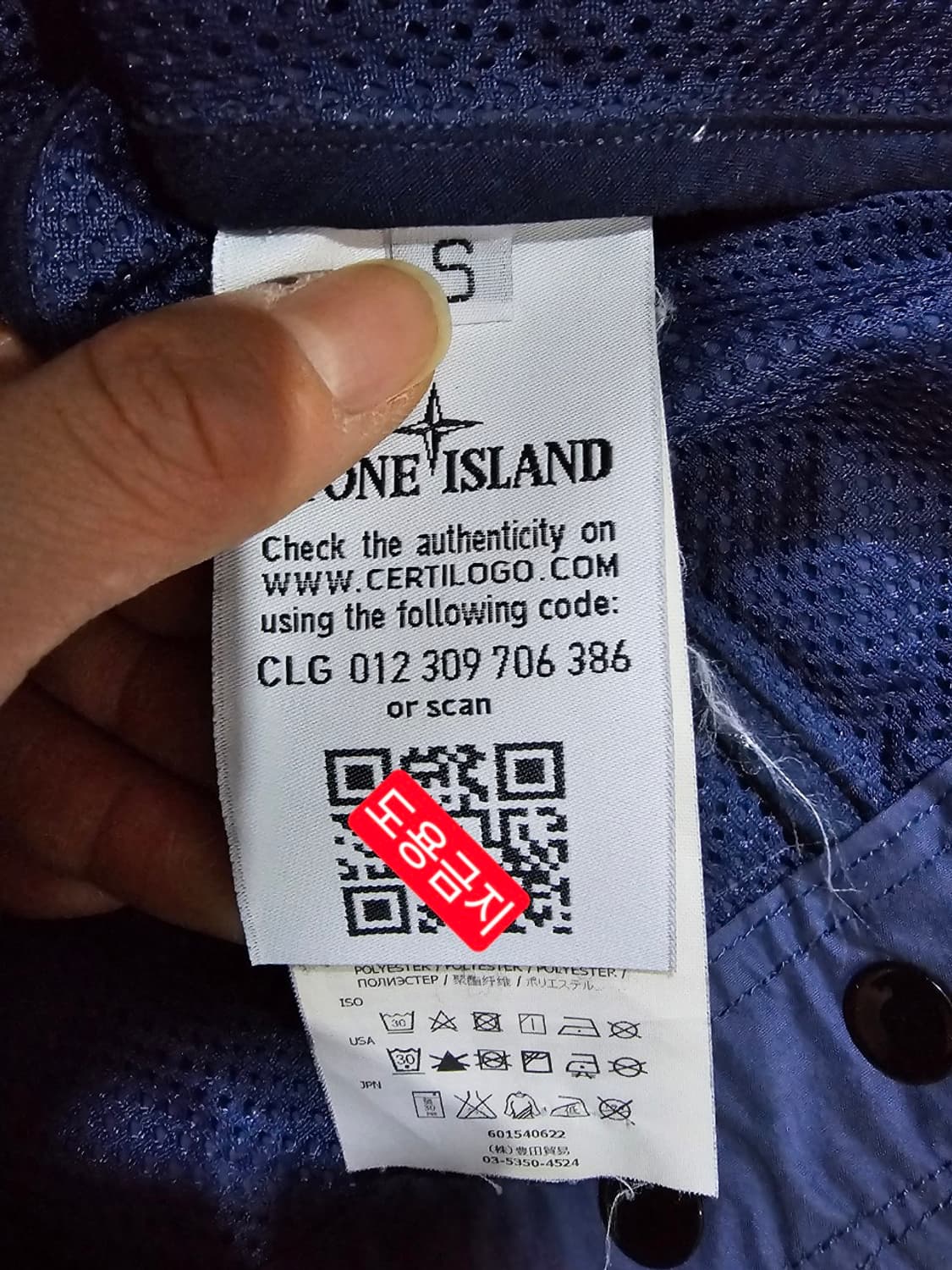 정품 스톤아일랜드 마이크로랩스 포켓블루종 90 / S 상품이미지6