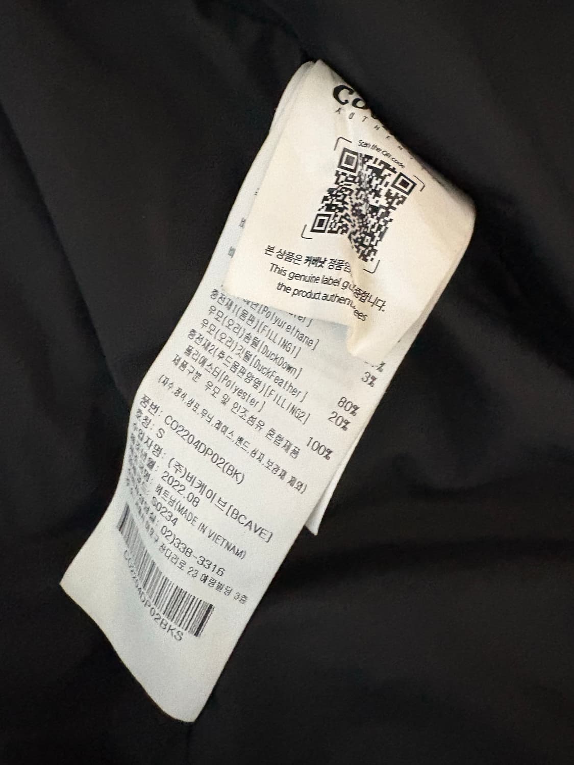 Covernat 커버낫 롱패딩 S 상품이미지8